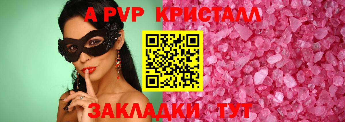 Alpha PVP Соль Ростов-на-Дону