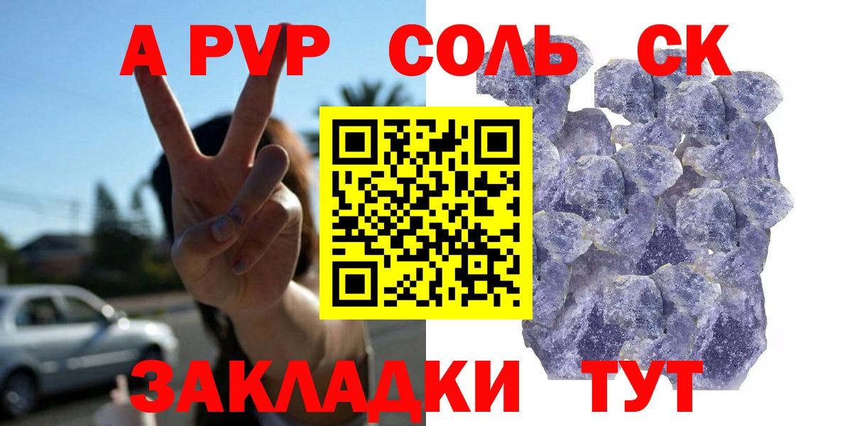 А ПВП мука  Вход с VPN  A PVP  Ростов-на-Дону  A PVP кристаллы 