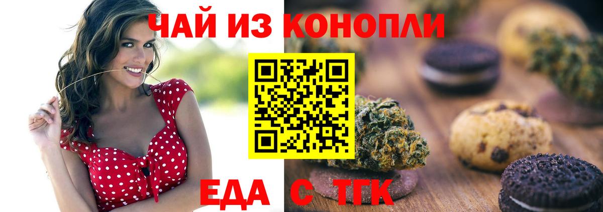 Ростов-на-Дону  Печенье с ТГК конопля  Вход с VPN 