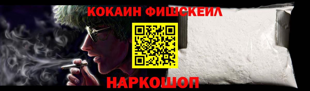 КОКАИН Перу  Вход с VPN  Cocaine 98%  Ростов-на-Дону 
