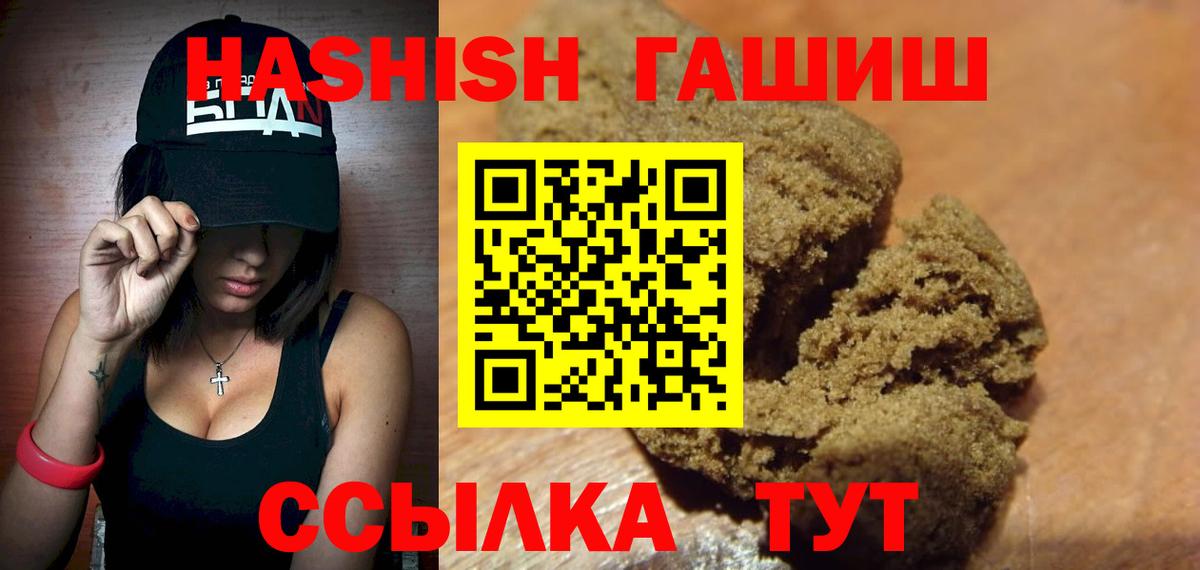 ГАШИШ Cannabis Ростов-на-Дону