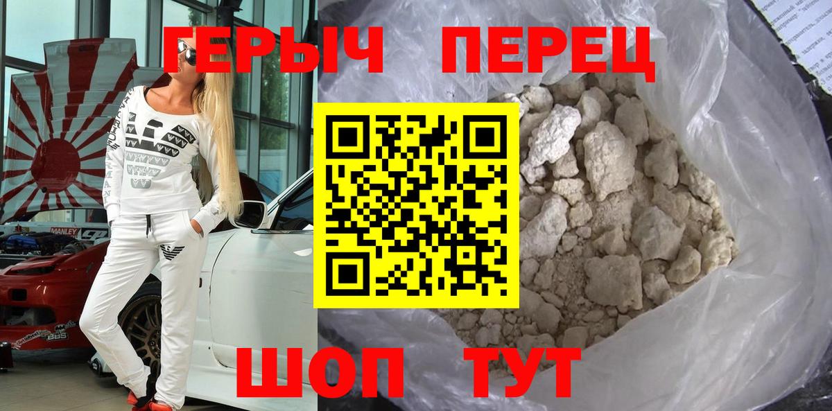 Героин герыч Ростов-на-Дону