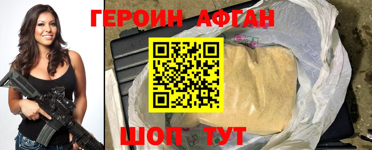 Ростов-на-Дону  Героин VHQ  Вход с VPN 