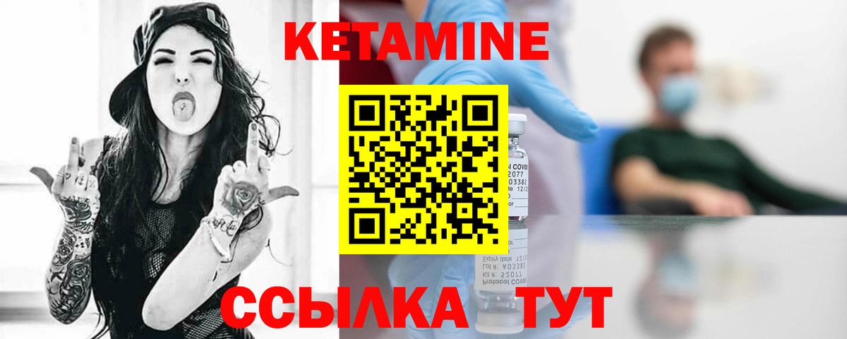 Кетамин VHQ  Вход с VPN  Кетамин VHQ  Ростов-на-Дону 