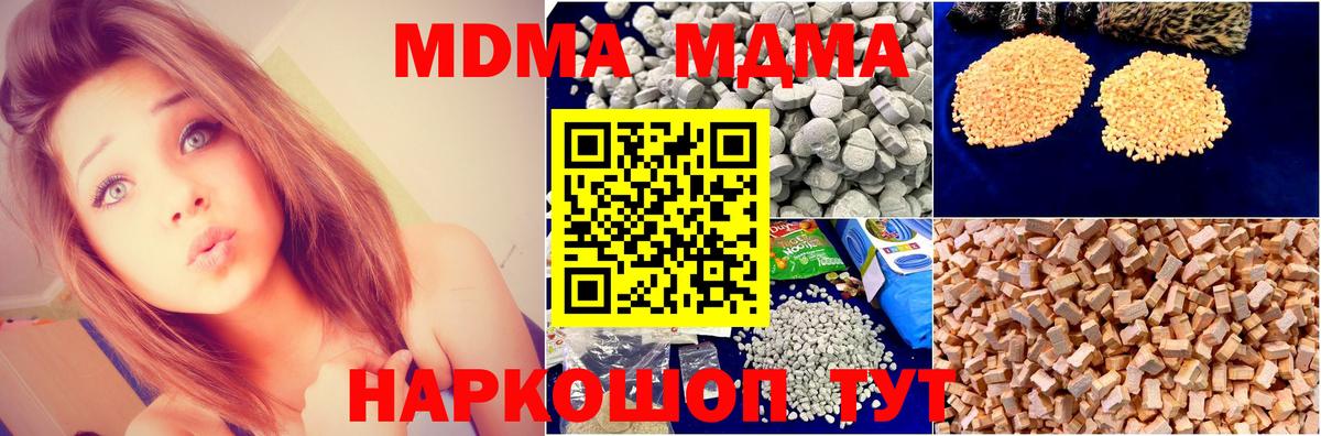 МДМА VHQ  Вход с VPN  Ростов-на-Дону 
