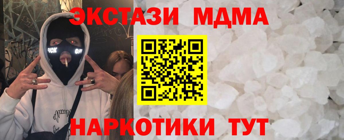 МДМА VHQ Ростов-на-Дону