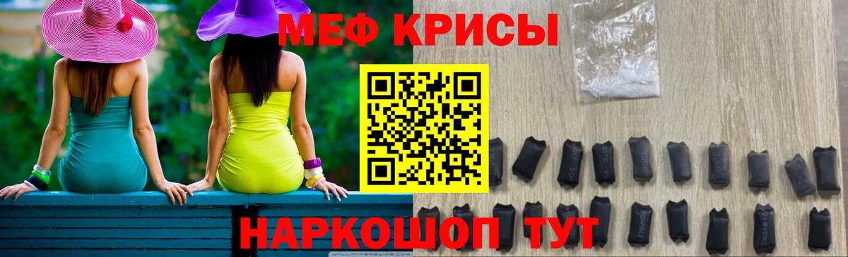 Меф Ростов-на-Дону