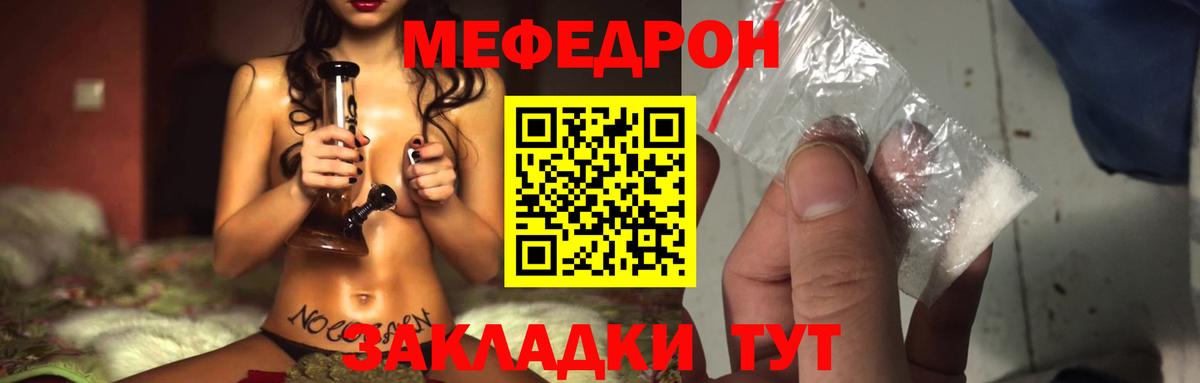 Ростов-на-Дону  Меф  Вход с VPN  МЯУ-МЯУ мяу мяу 