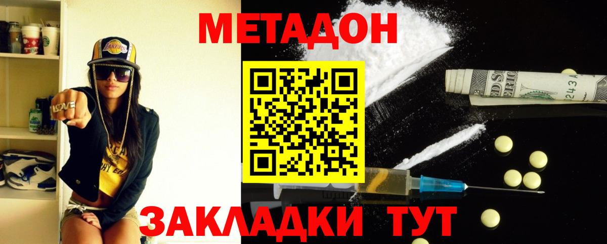     Вход с VPN  Ростов-на-Дону  МЕТАДОН methadone 