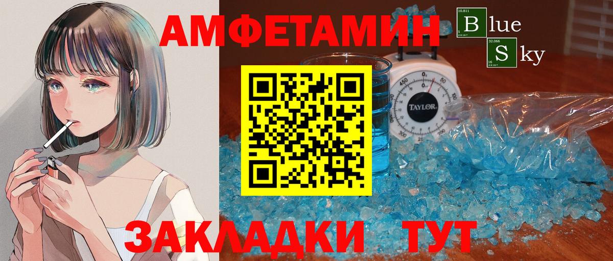 Метамфетамин кристалл Ростов-на-Дону
