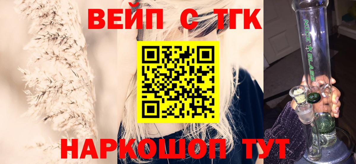 Дистиллят ТГК жижа Ростов-на-Дону